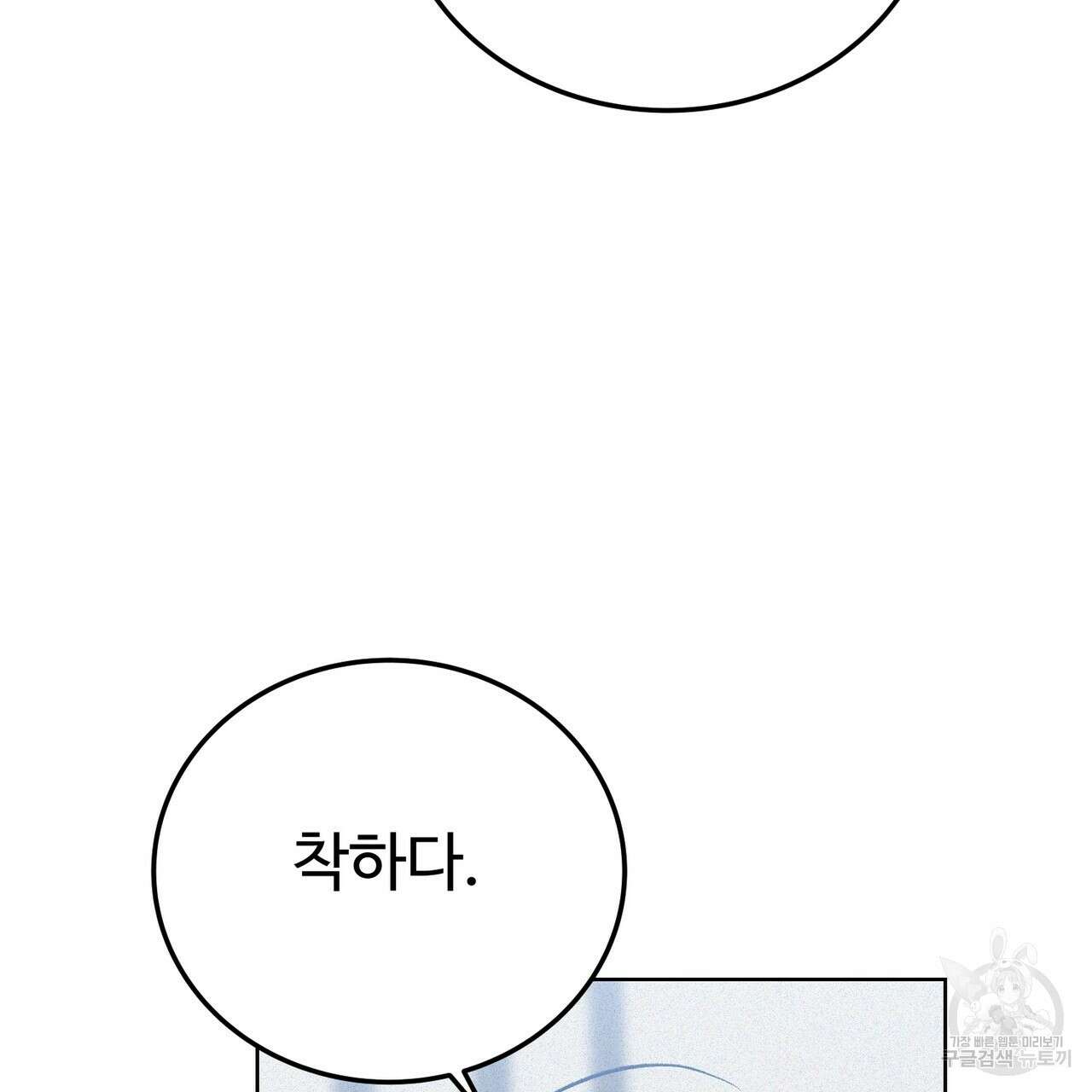 폼리스 6화 31