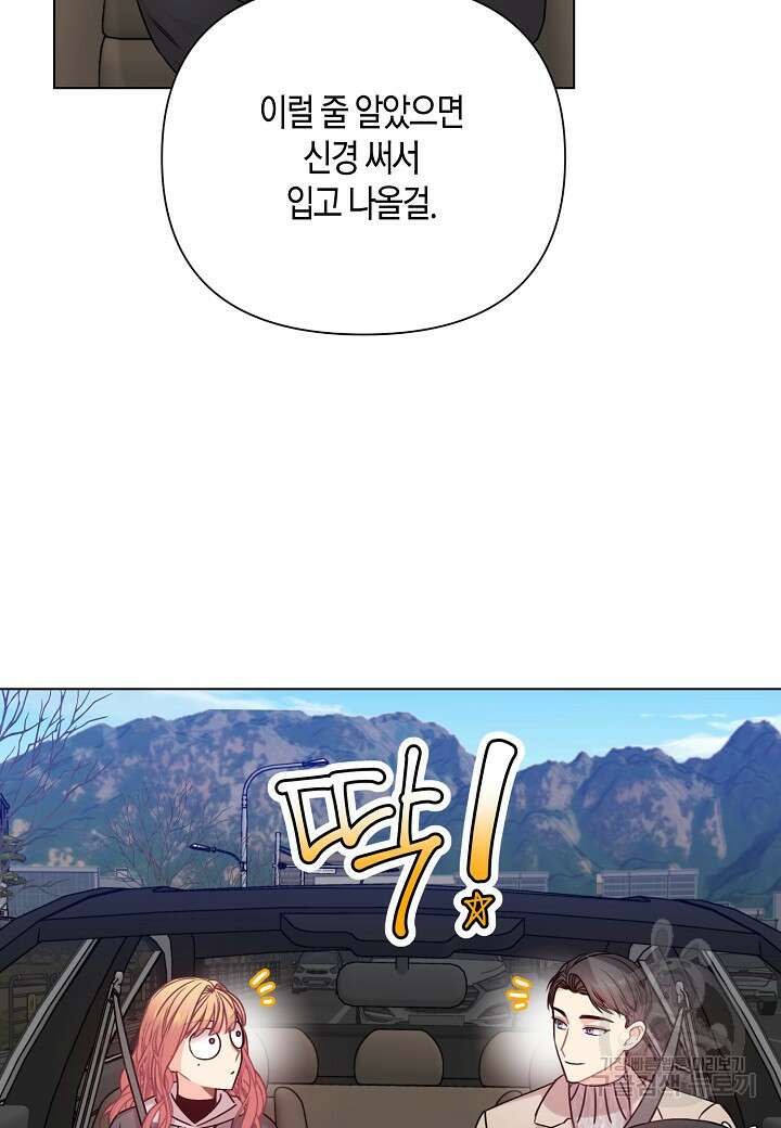 겹사돈 사기단 10화 4
