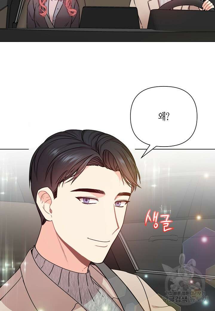 겹사돈 사기단 10화 5