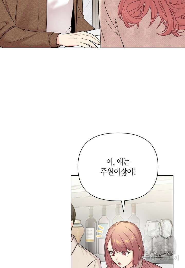 겹사돈 사기단 17화 3