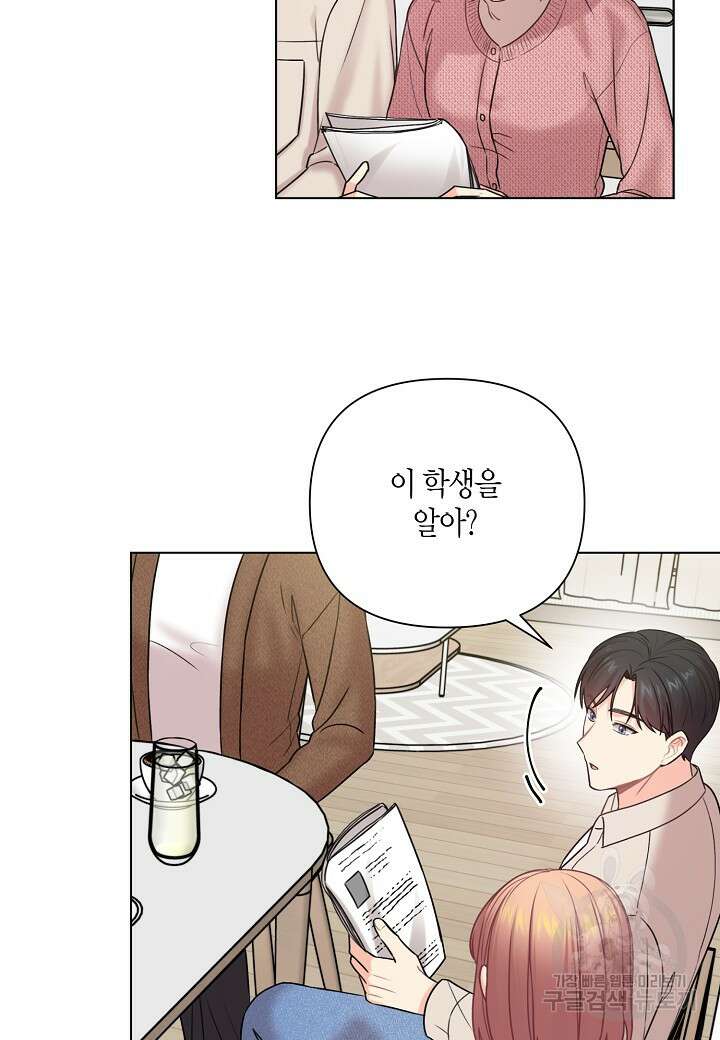 겹사돈 사기단 17화 4