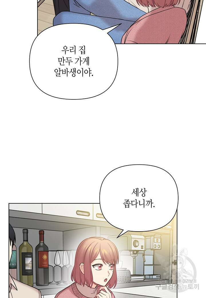 겹사돈 사기단 17화 5
