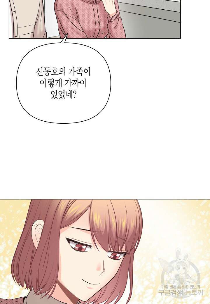 겹사돈 사기단 17화 6