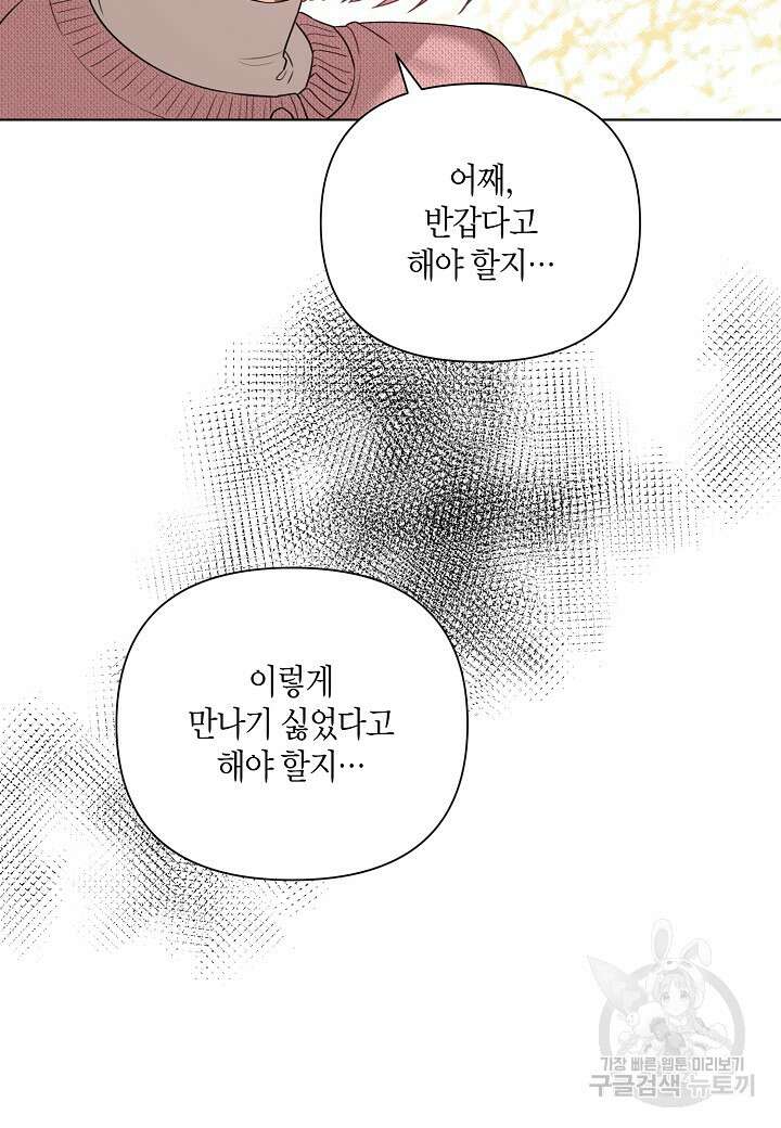 겹사돈 사기단 17화 7