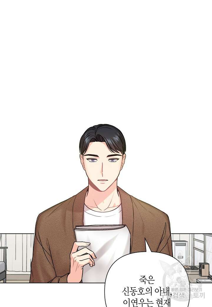 겹사돈 사기단 17화 8
