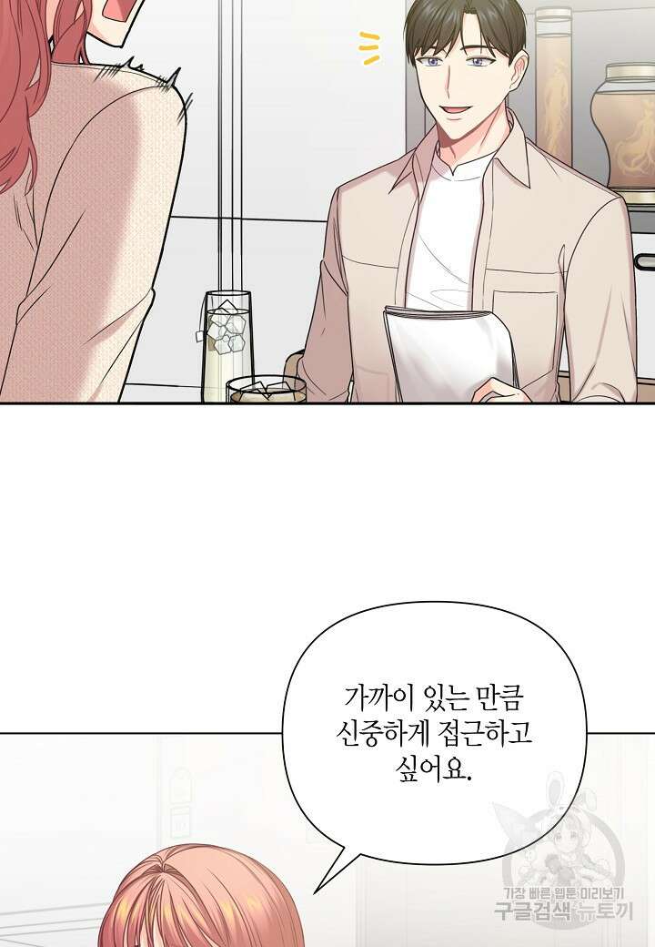겹사돈 사기단 17화 12