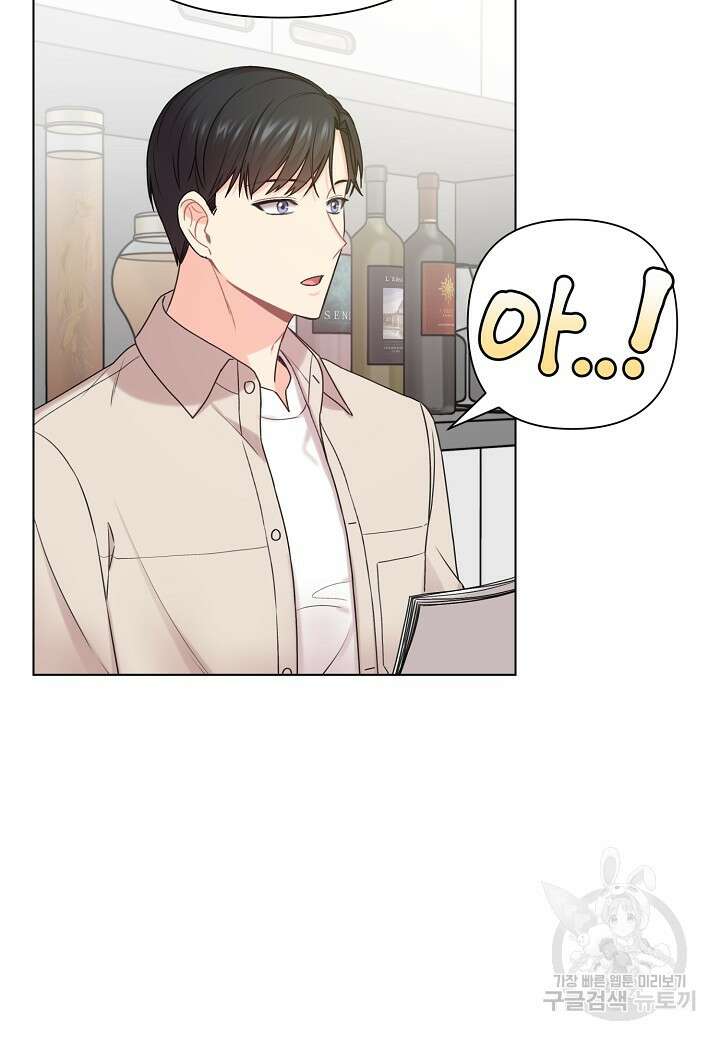 겹사돈 사기단 17화 14