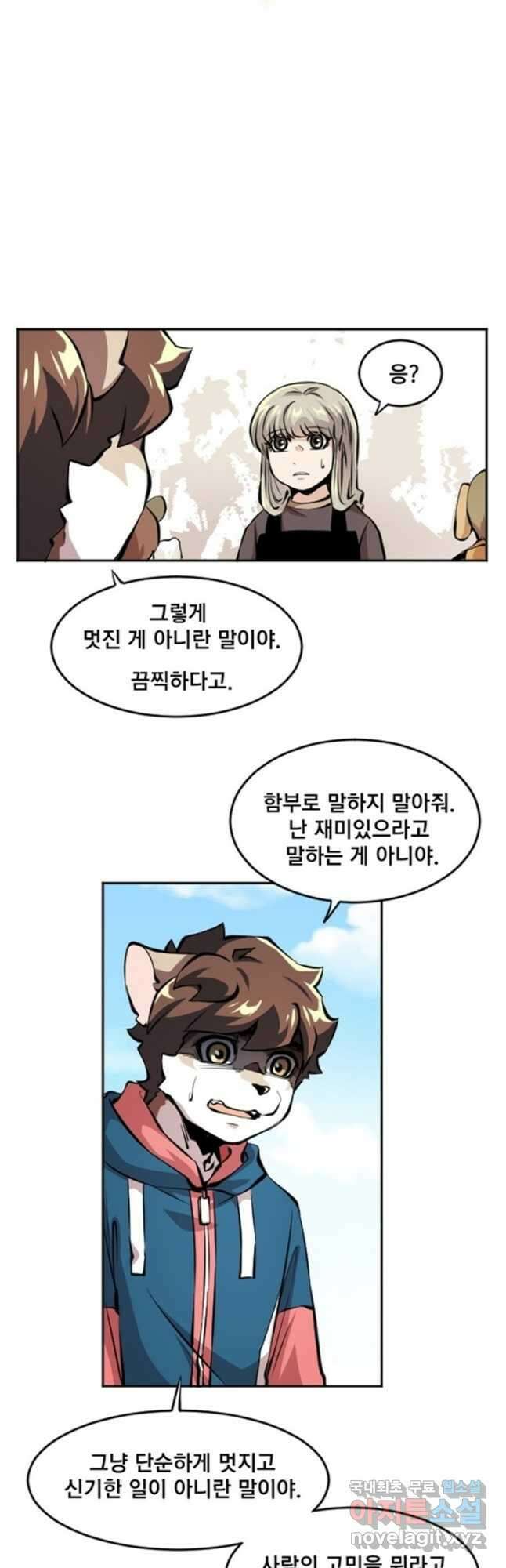 난 뭘로 보여 시즌3 50화 2