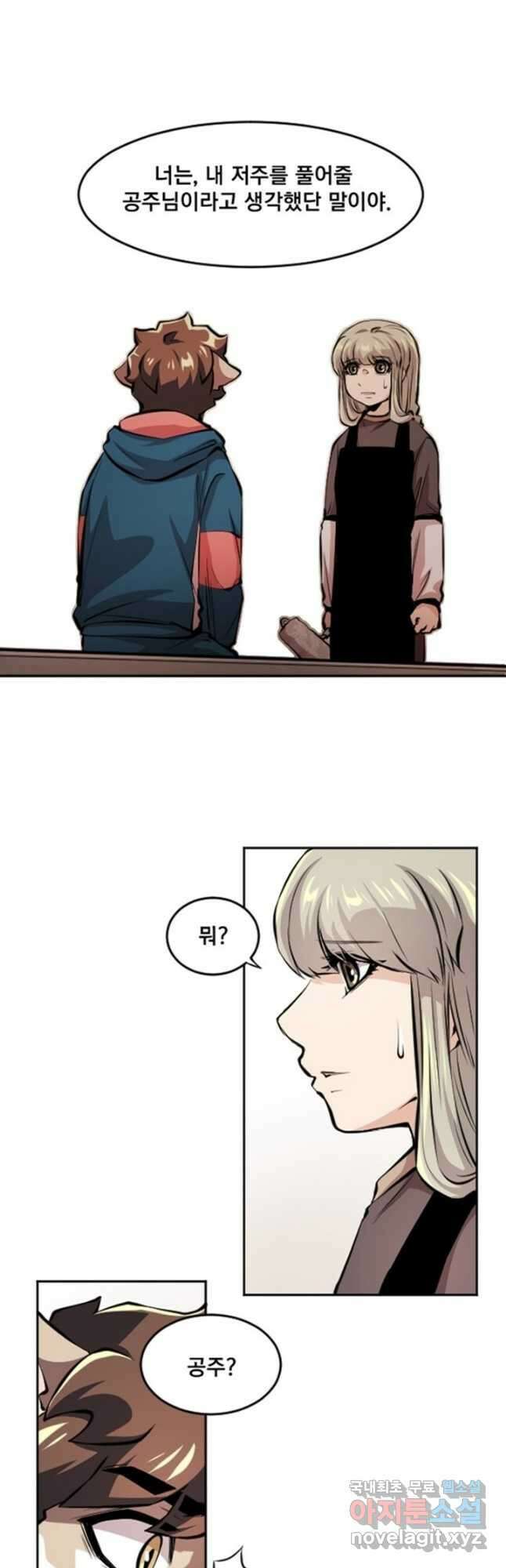 난 뭘로 보여 시즌3 50화 4