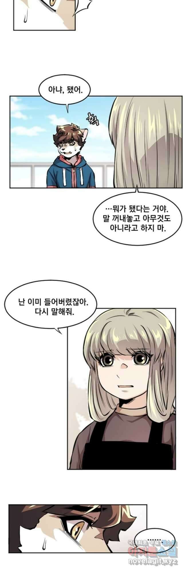 난 뭘로 보여 시즌3 50화 5