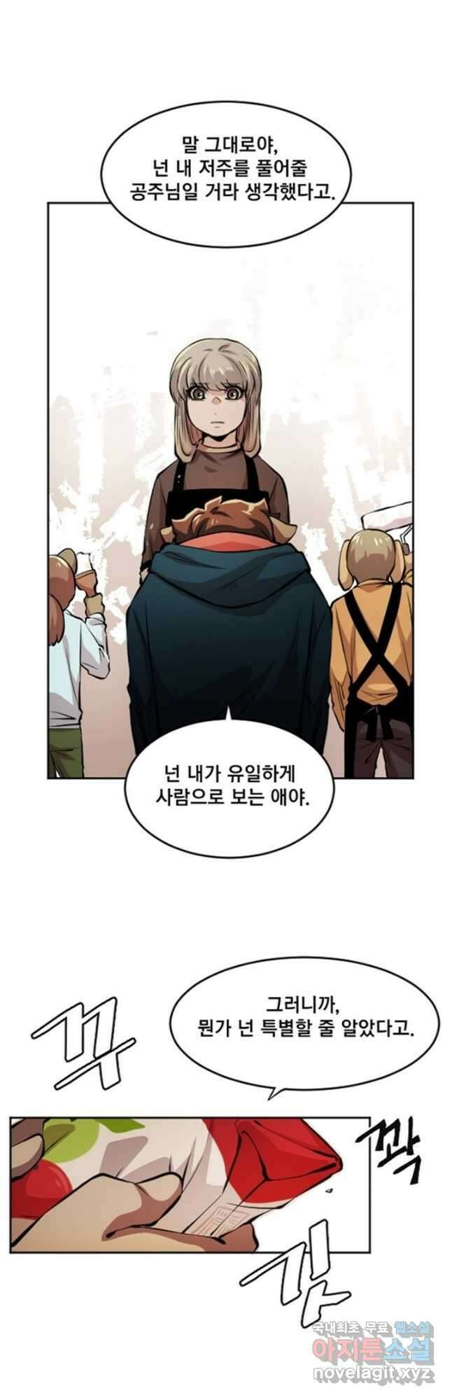 난 뭘로 보여 시즌3 50화 6