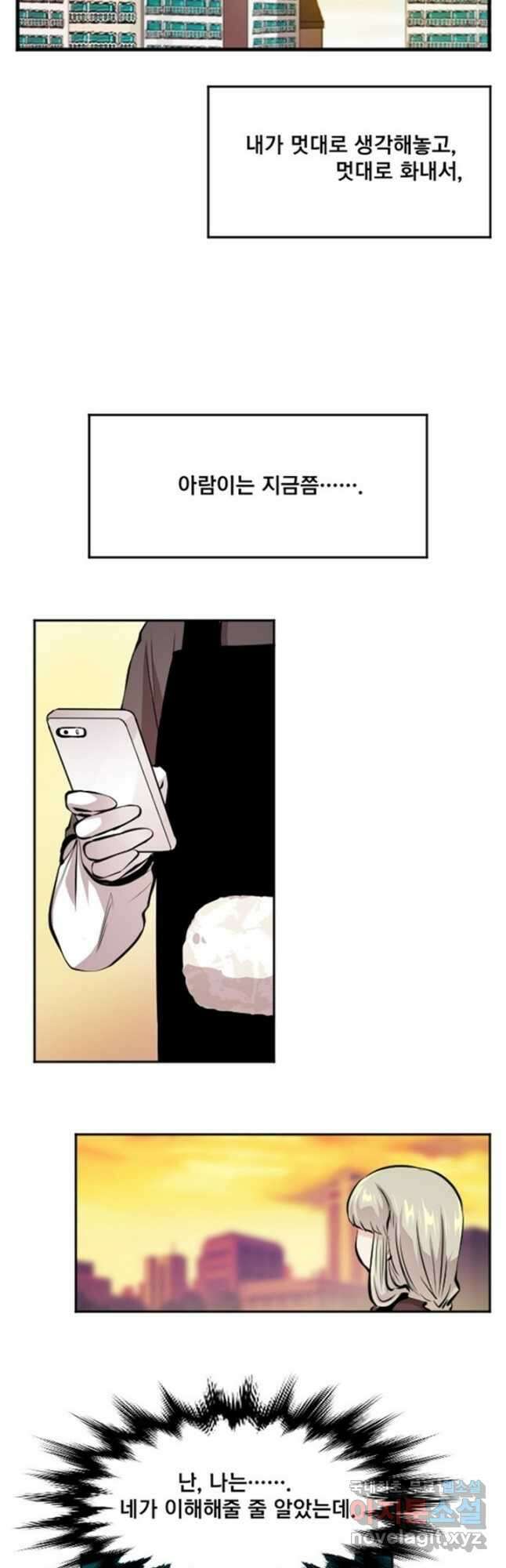 난 뭘로 보여 시즌3 50화 19