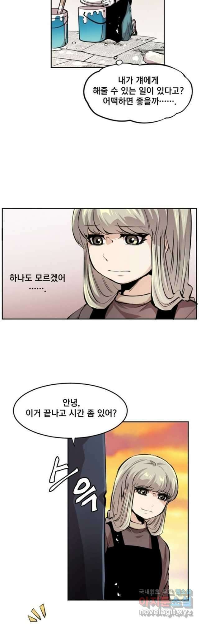 난 뭘로 보여 시즌3 50화 21