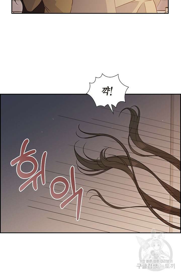 마이 페어 메이드 81화 3
