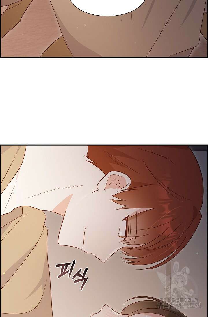 마이 페어 메이드 81화 5