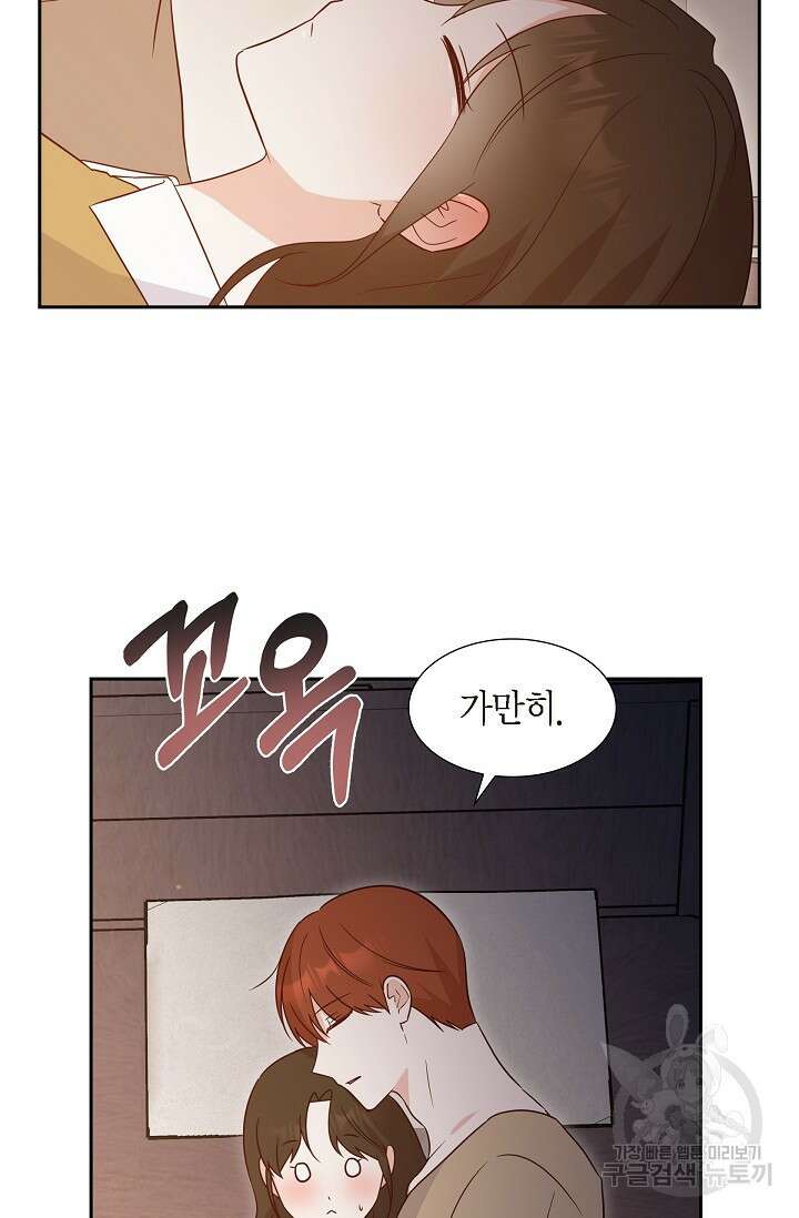 마이 페어 메이드 81화 7