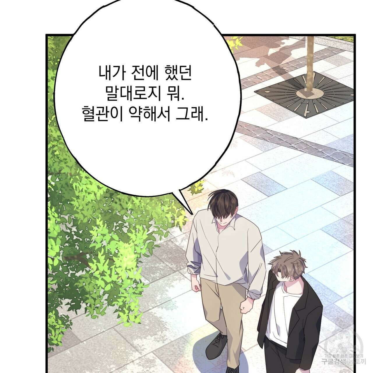 미연시 게임의 엔딩이 다가올 때 64화 5