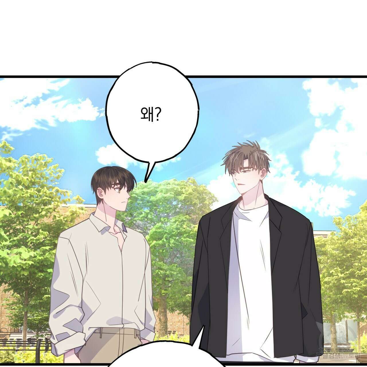 미연시 게임의 엔딩이 다가올 때 64화 16