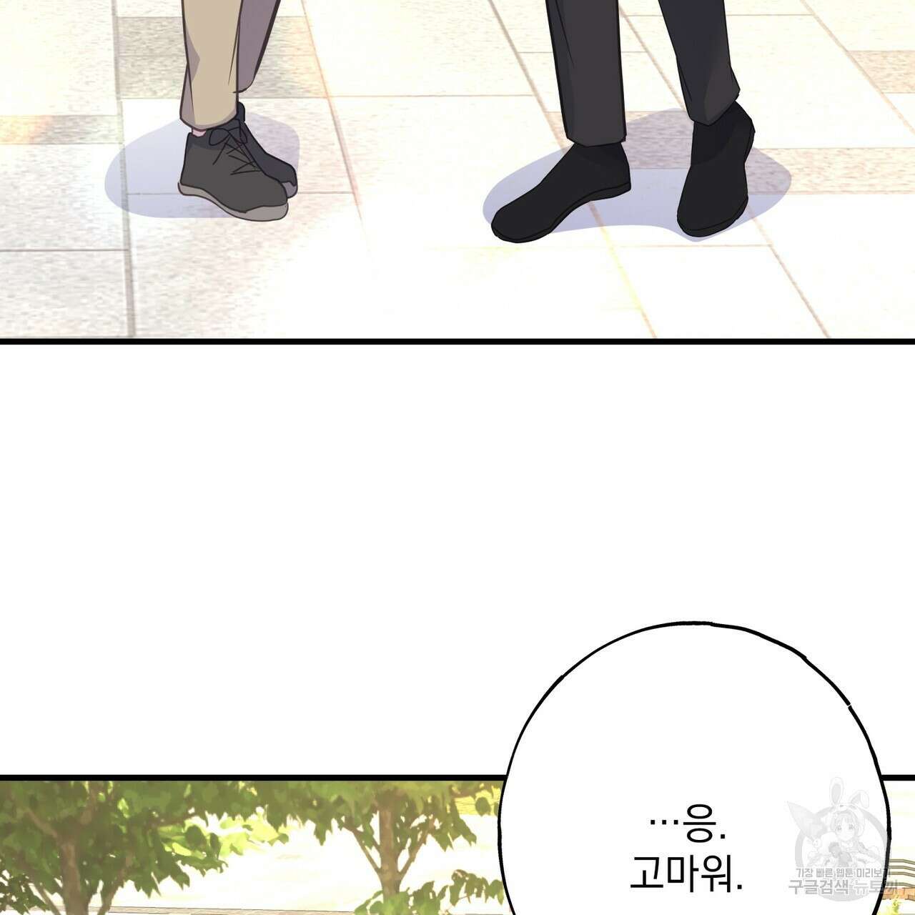 미연시 게임의 엔딩이 다가올 때 64화 23
