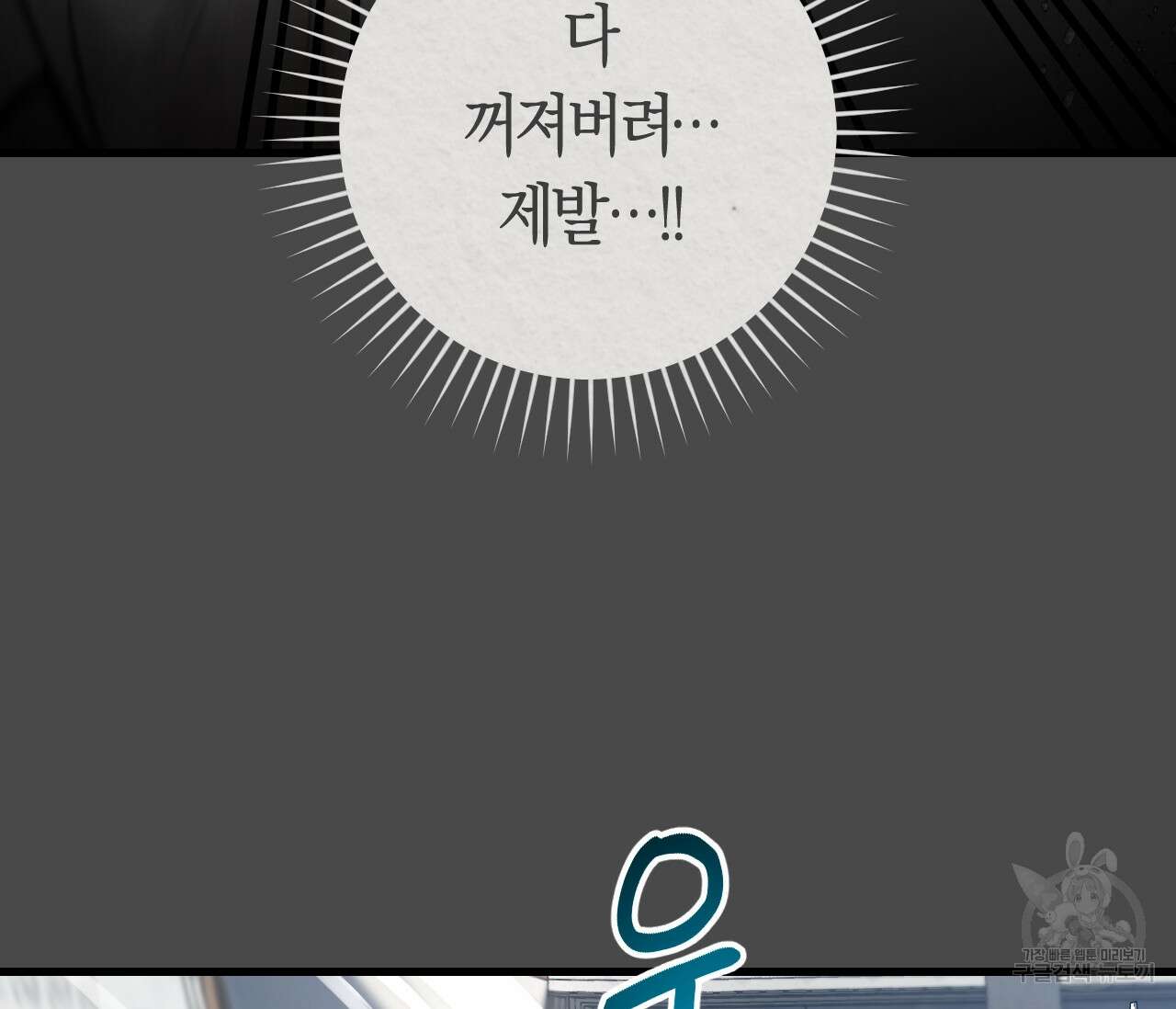 오버 더 파라다이스(Over The Paradise) 19화 18