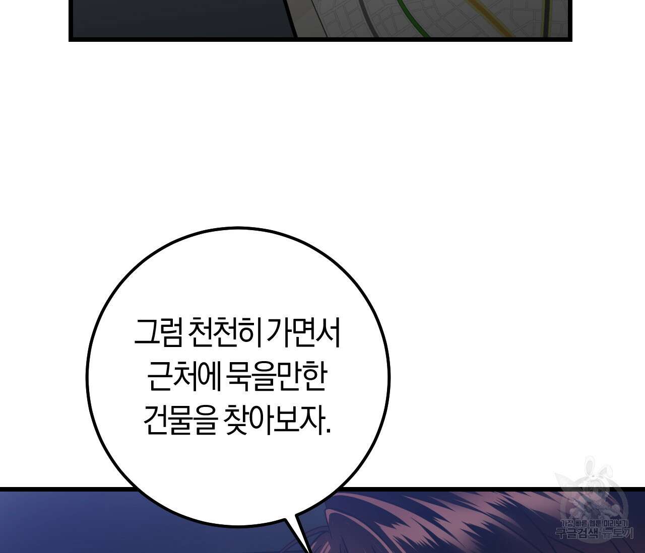 오버 더 파라다이스(Over The Paradise) 19화 49