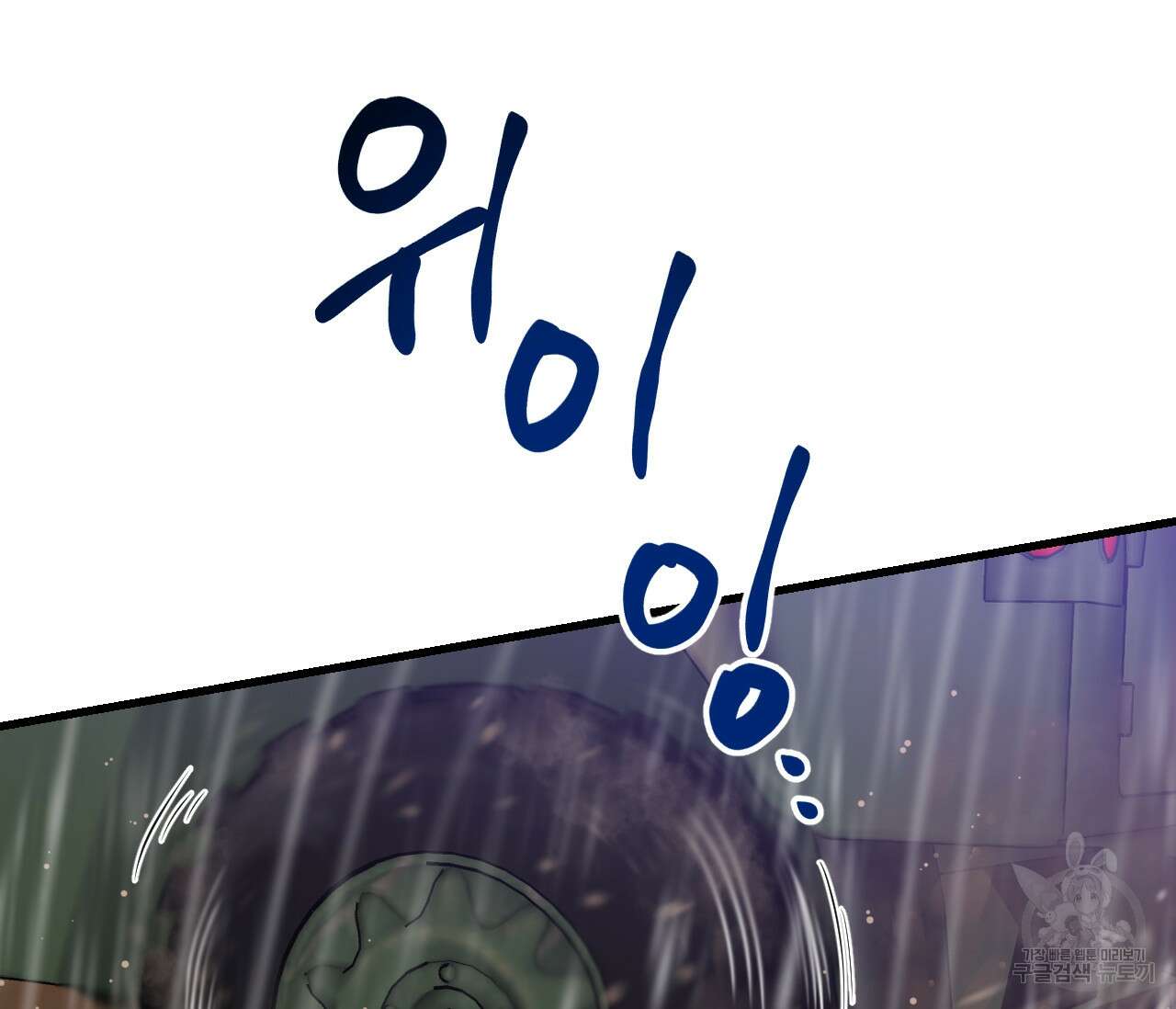 오버 더 파라다이스(Over The Paradise) 19화 53