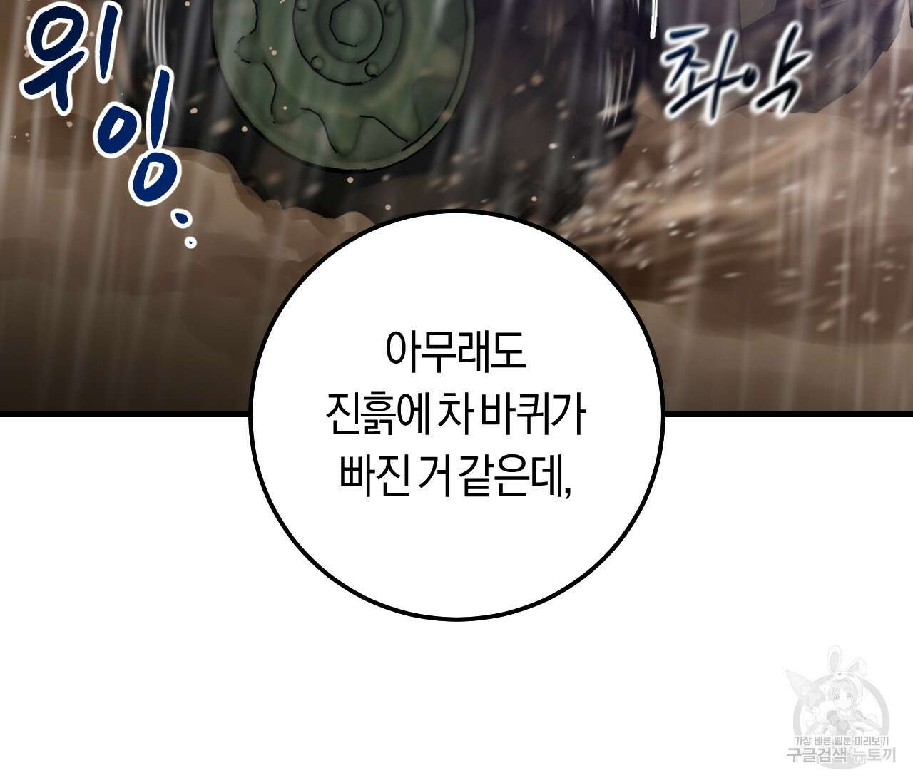 오버 더 파라다이스(Over The Paradise) 19화 54
