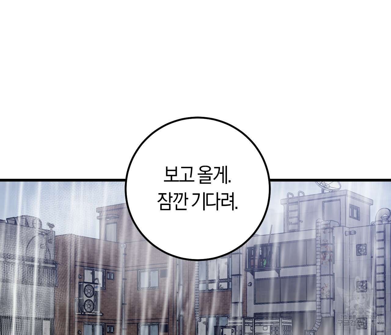 오버 더 파라다이스(Over The Paradise) 19화 55