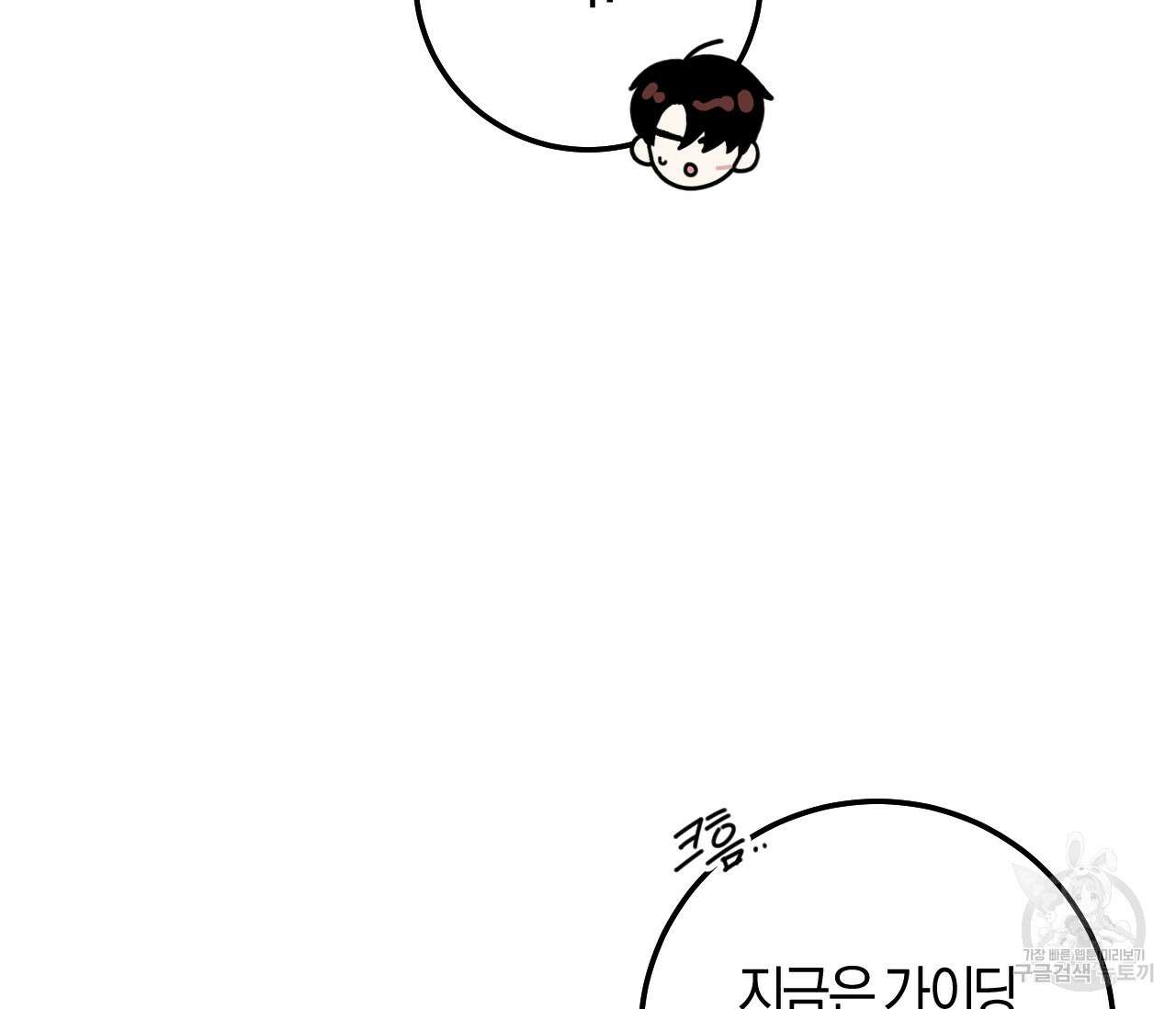 오버 더 파라다이스(Over The Paradise) 19화 82