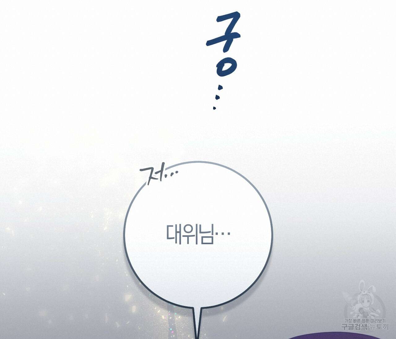 오버 더 파라다이스(Over The Paradise) 19화 114