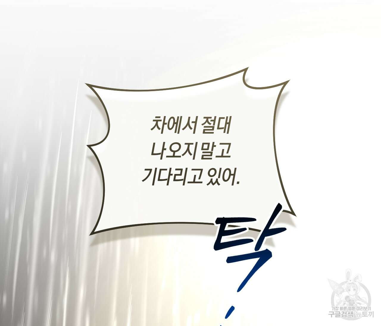 오버 더 파라다이스(Over The Paradise) 19화 125