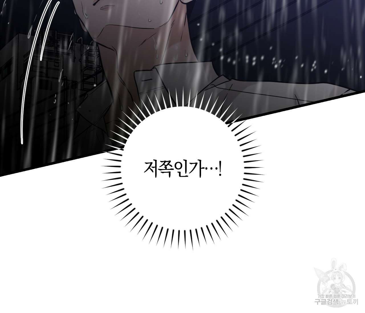 오버 더 파라다이스(Over The Paradise) 19화 130