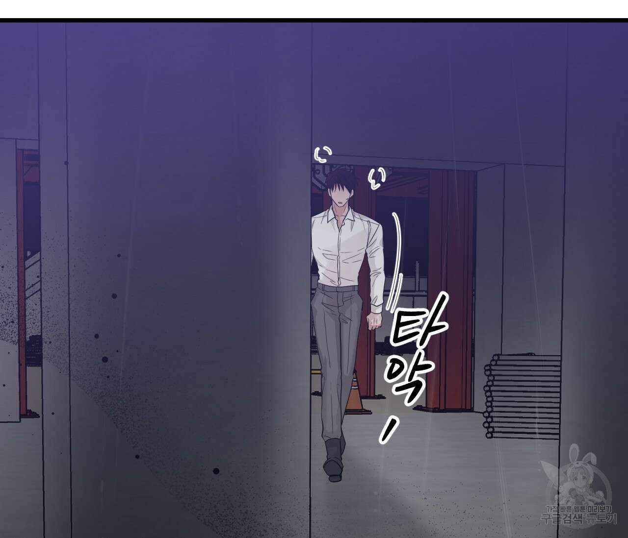 오버 더 파라다이스(Over The Paradise) 19화 137