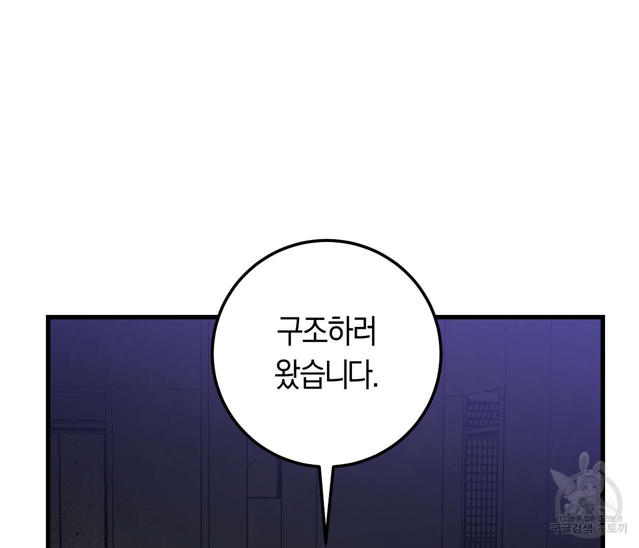 오버 더 파라다이스(Over The Paradise) 19화 141