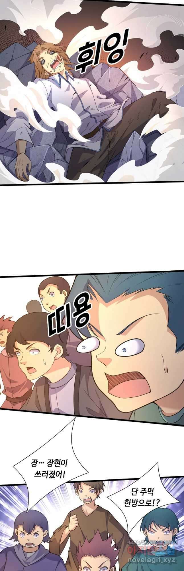 전생무쌍기 5화 5