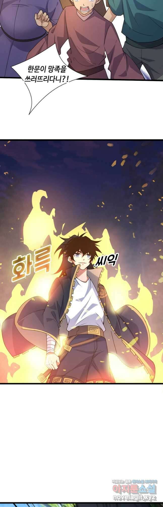 전생무쌍기 5화 6