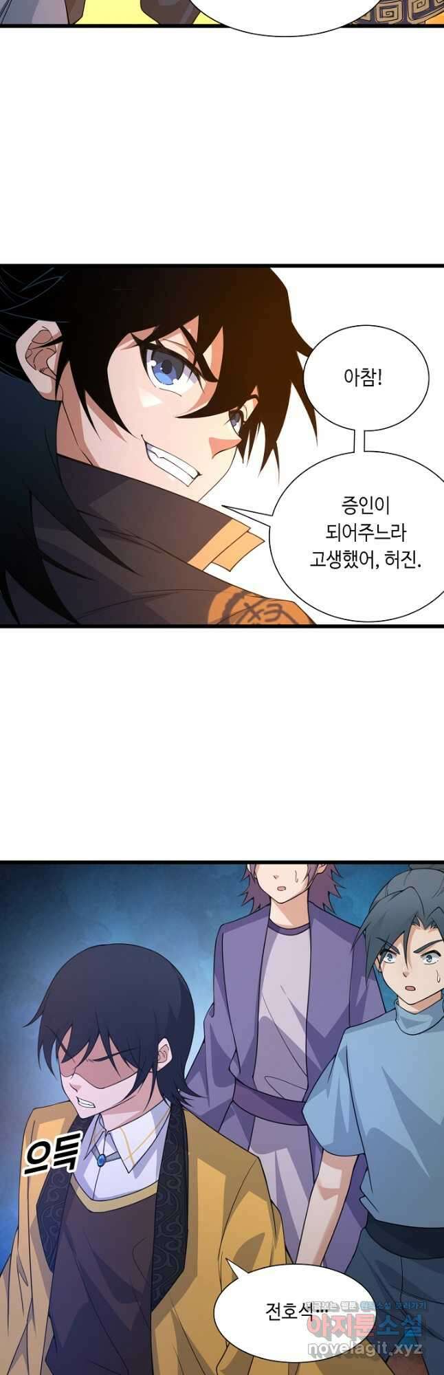 전생무쌍기 5화 8