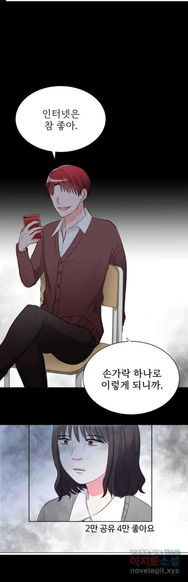 중대발표 구독, 좋아요 그리고... 복수 제2화 잊고 싶은데 1