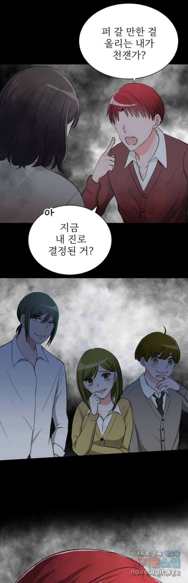 중대발표 구독, 좋아요 그리고... 복수 제2화 잊고 싶은데 2