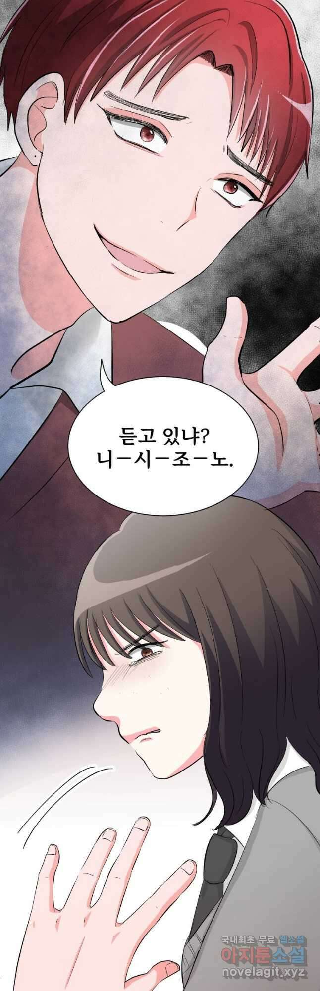 중대발표 구독, 좋아요 그리고... 복수 제2화 잊고 싶은데 3