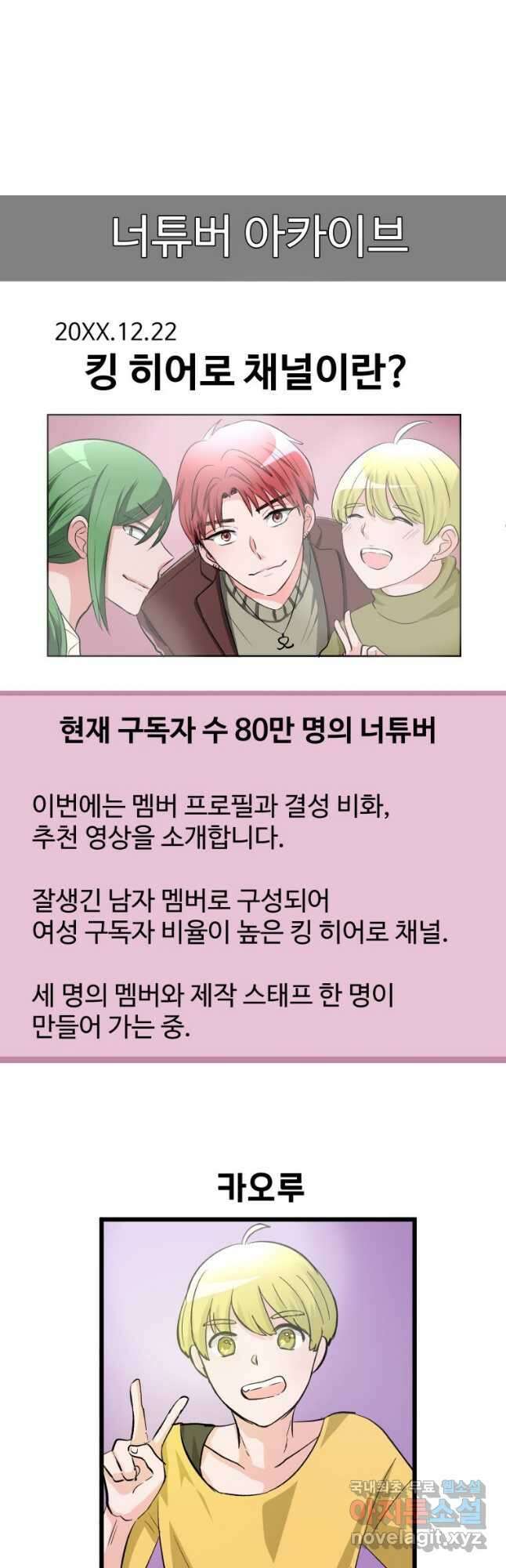 중대발표 구독, 좋아요 그리고... 복수 제2화 잊고 싶은데 5