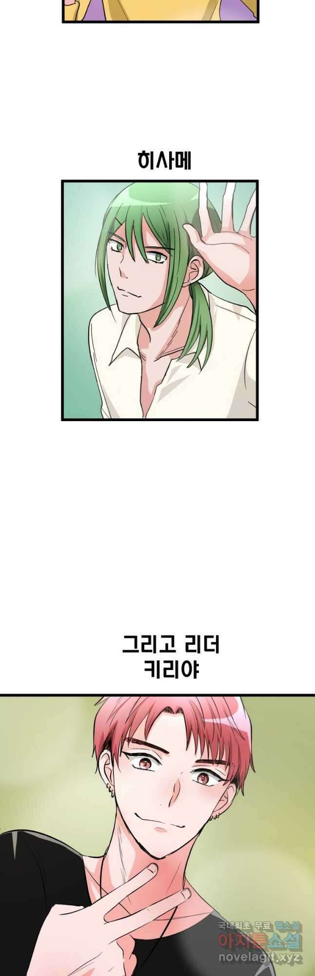중대발표 구독, 좋아요 그리고... 복수 제2화 잊고 싶은데 6