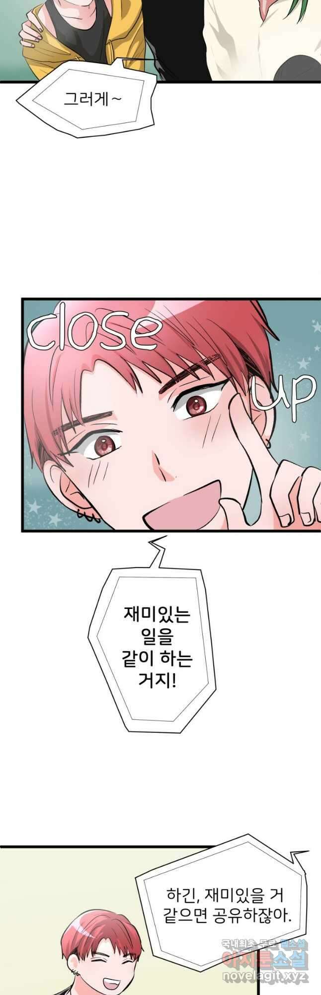 중대발표 구독, 좋아요 그리고... 복수 제2화 잊고 싶은데 9