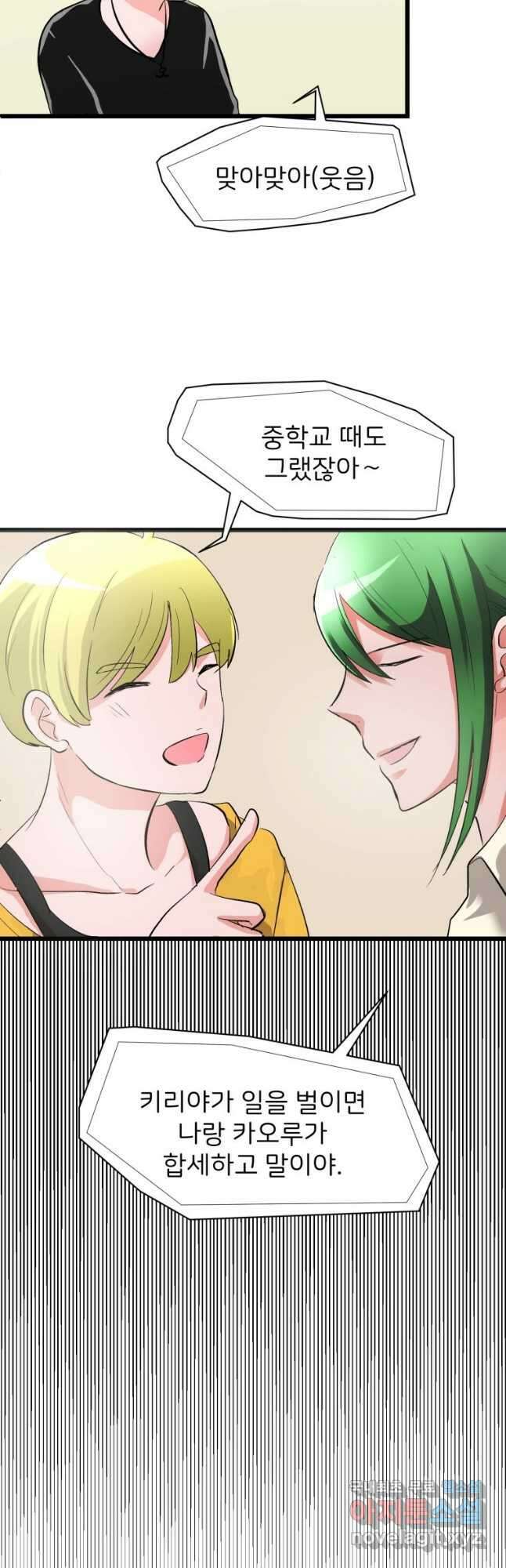 중대발표 구독, 좋아요 그리고... 복수 제2화 잊고 싶은데 10