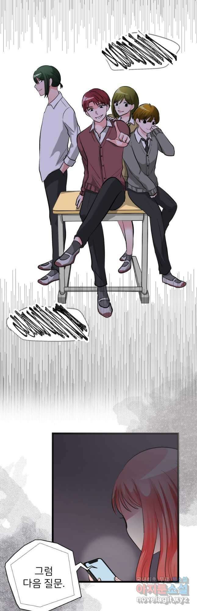 중대발표 구독, 좋아요 그리고... 복수 제2화 잊고 싶은데 11