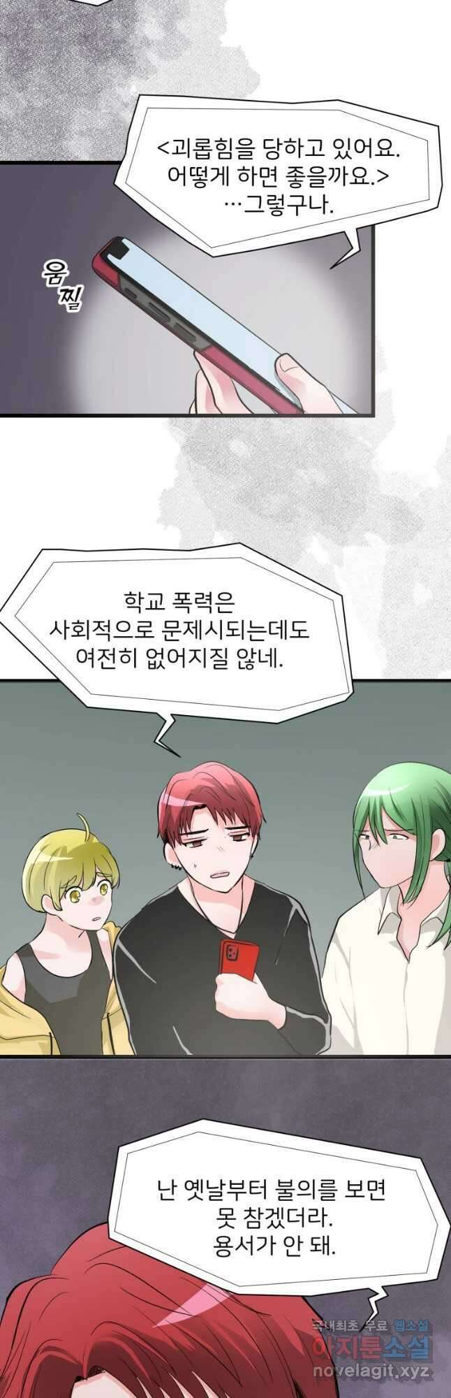 중대발표 구독, 좋아요 그리고... 복수 제2화 잊고 싶은데 12