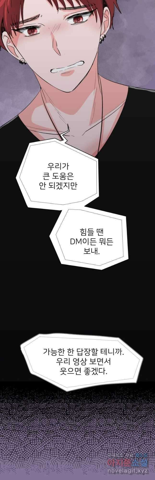 중대발표 구독, 좋아요 그리고... 복수 제2화 잊고 싶은데 13