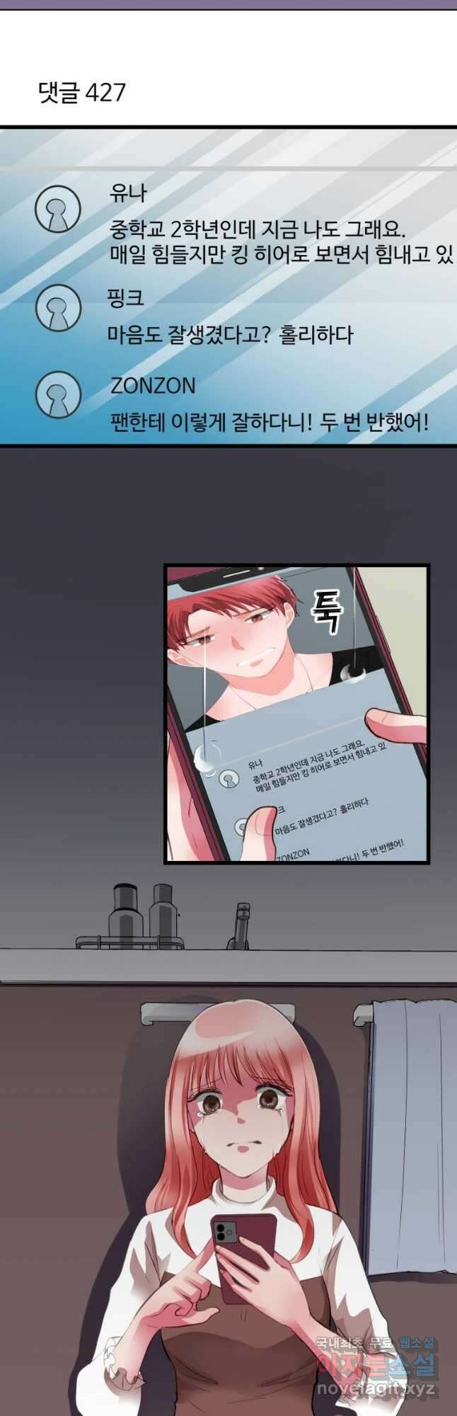중대발표 구독, 좋아요 그리고... 복수 제2화 잊고 싶은데 14