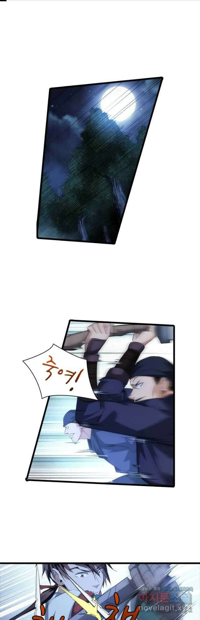 멸수라전 37화 1