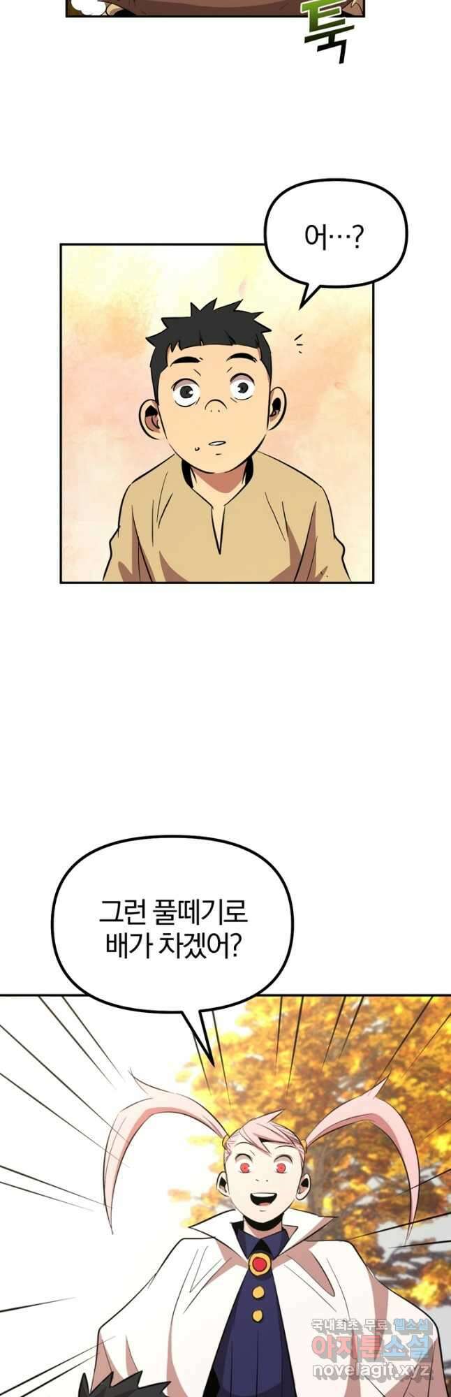 The Bartz : 바츠해방 전쟁 42화 2